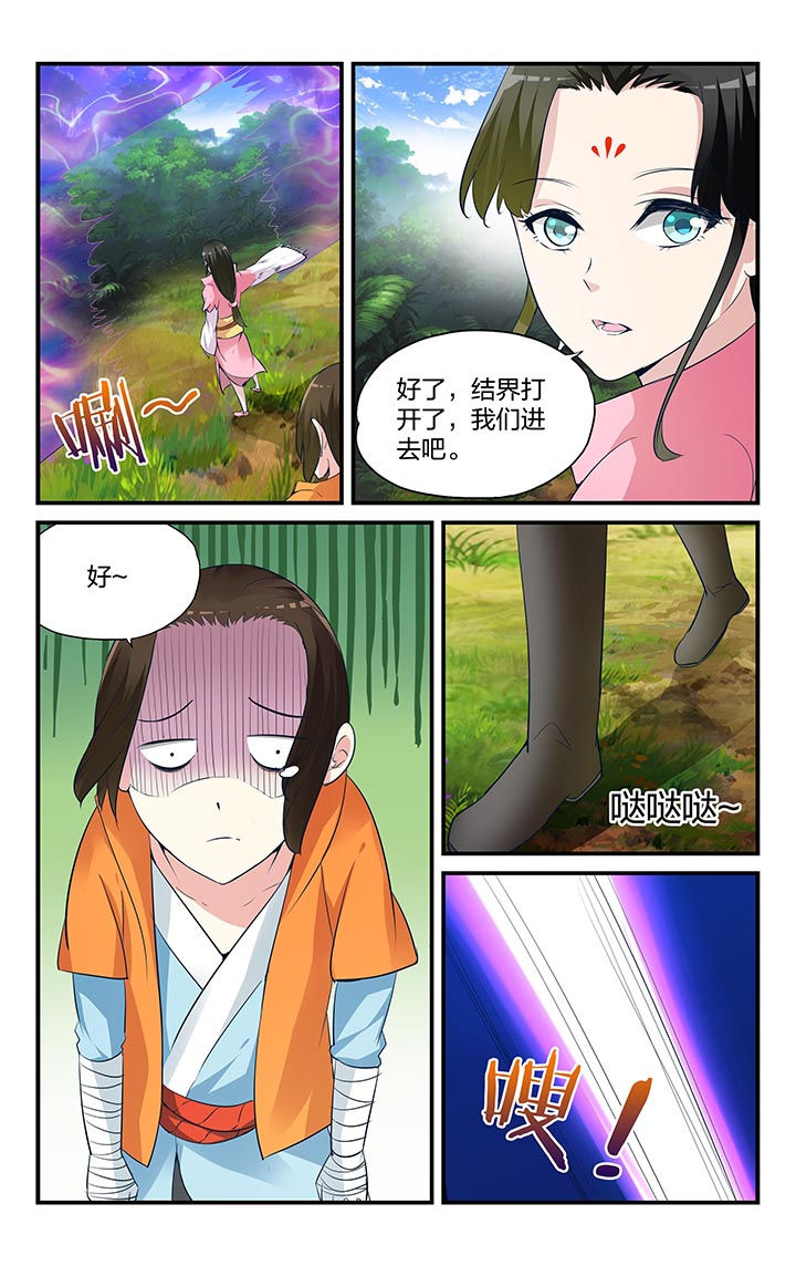 五洲志漫画,第9章：1图