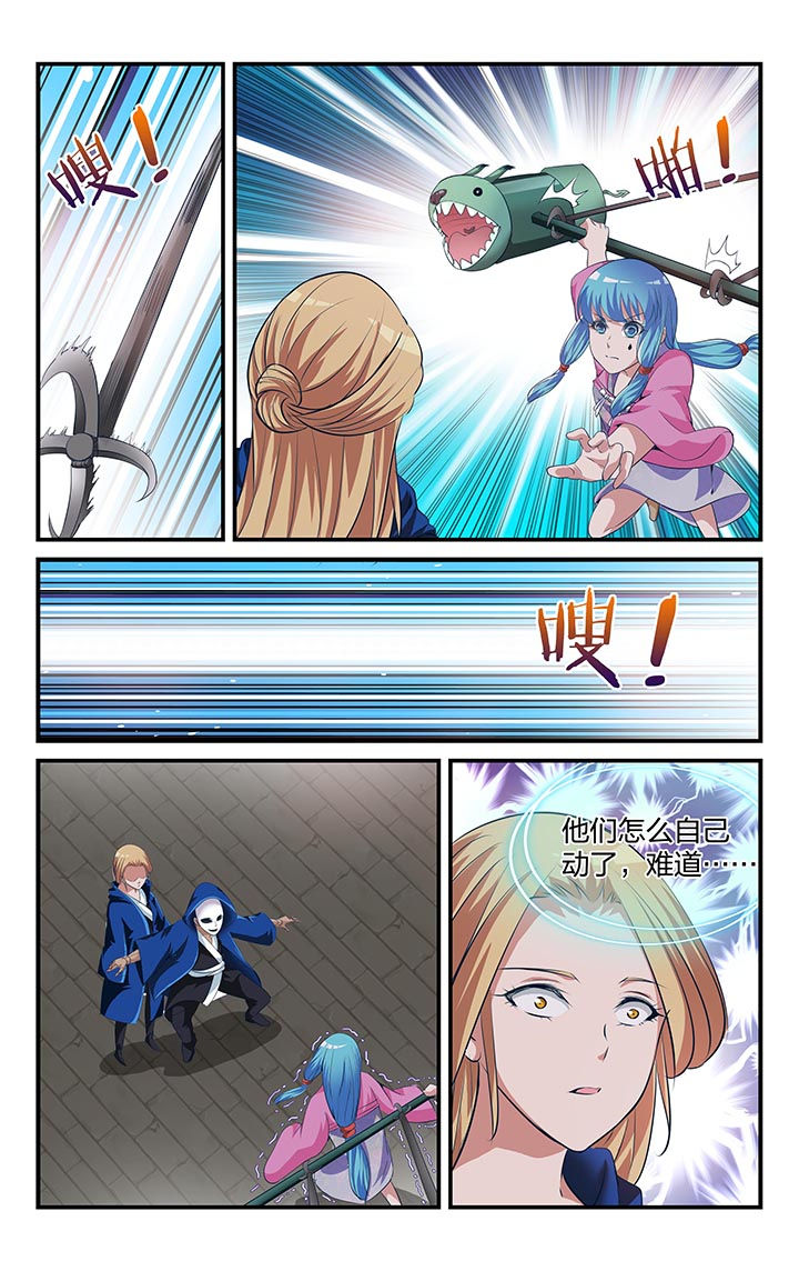 五洲志漫画,第23章：1图