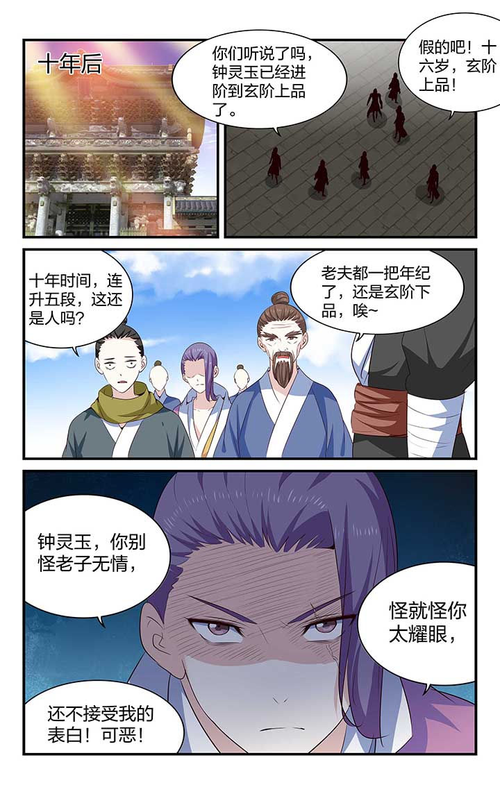 五洲志漫画,第46章：4图