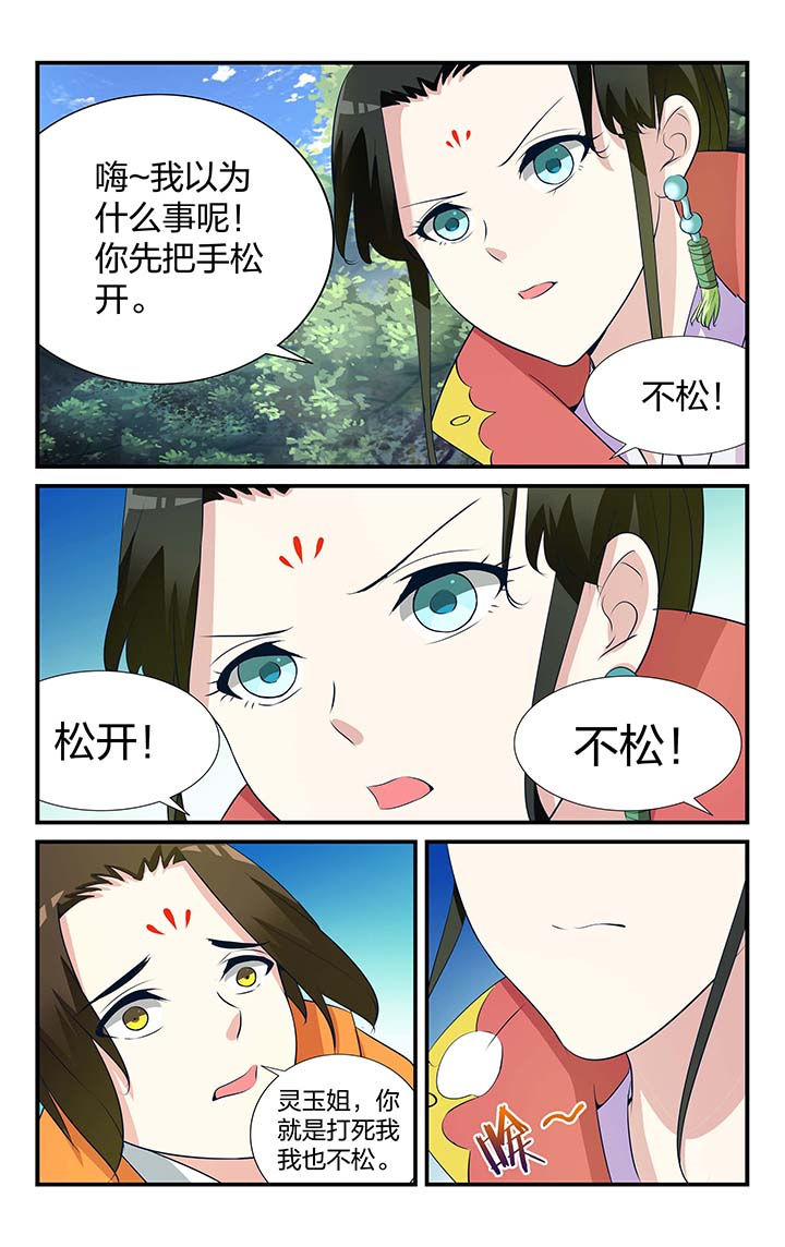 五洲志漫画,第11章：5图
