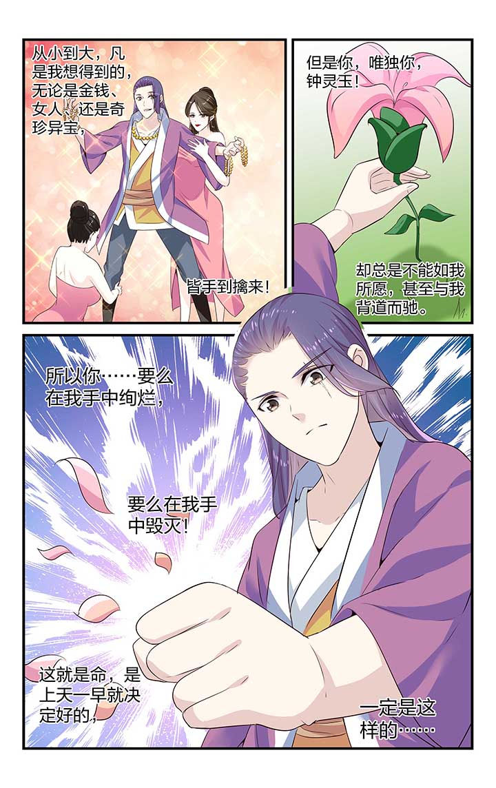 五洲志漫画,第47章：3图