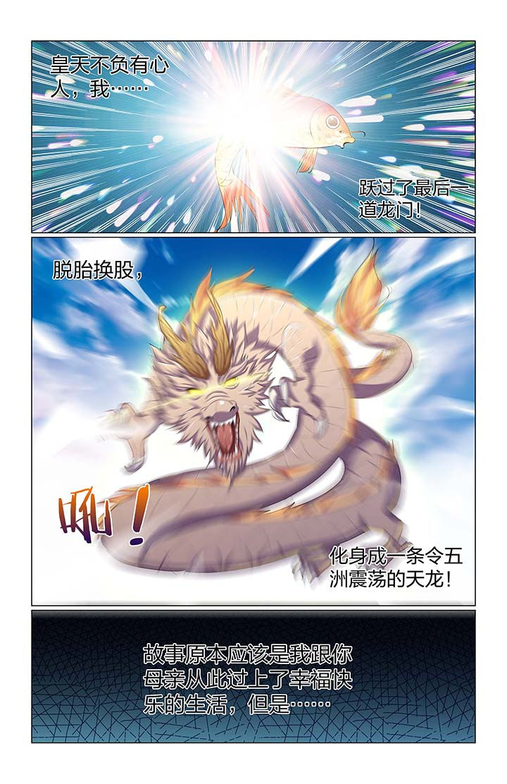 五洲志漫画,第64章：5图