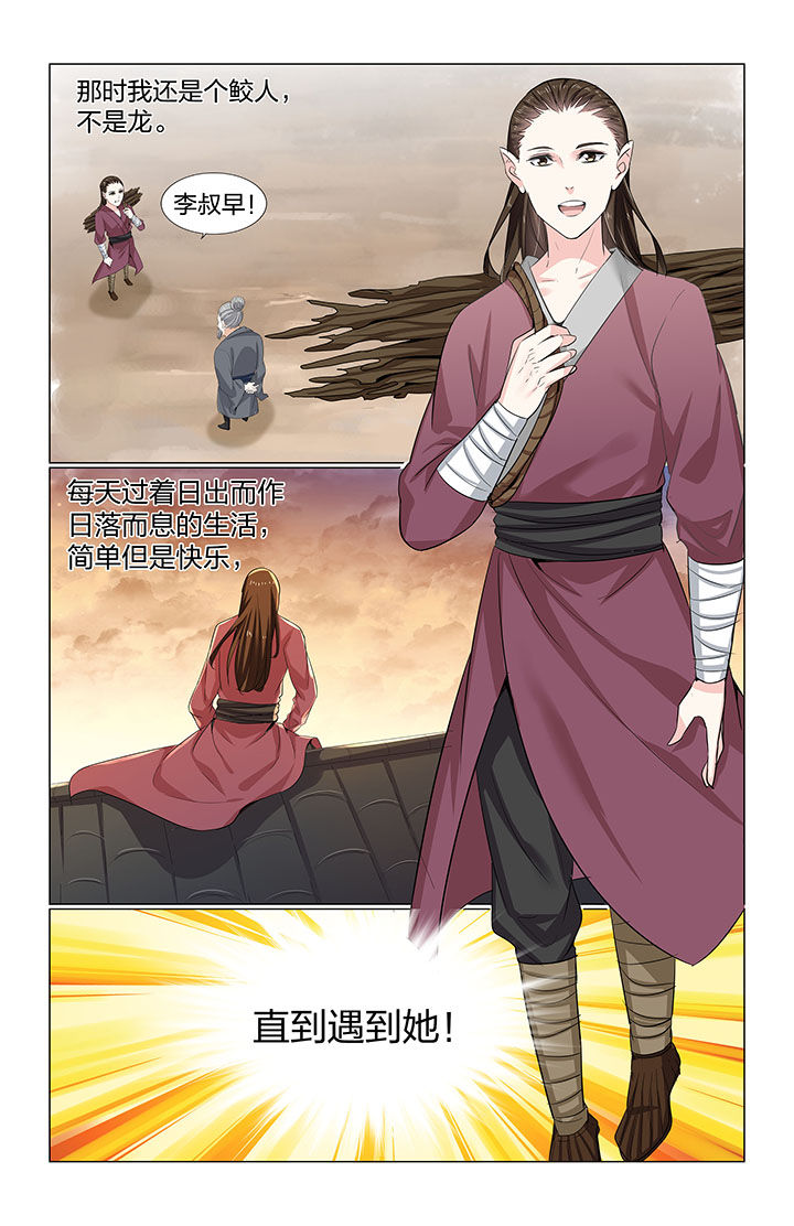 五洲志漫画,第63章：2图