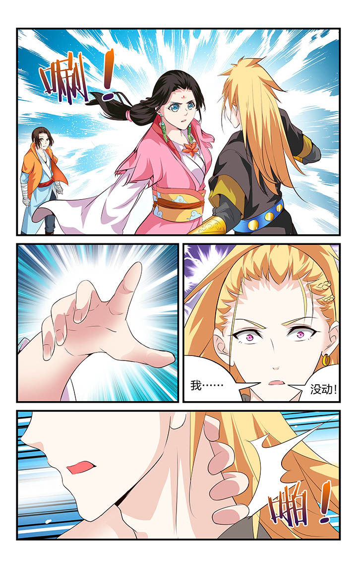 五洲志漫画,第28章：2图