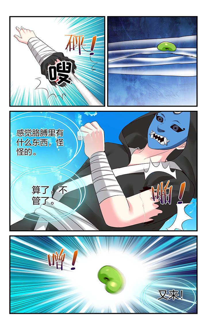 五洲志漫画,第43章：3图