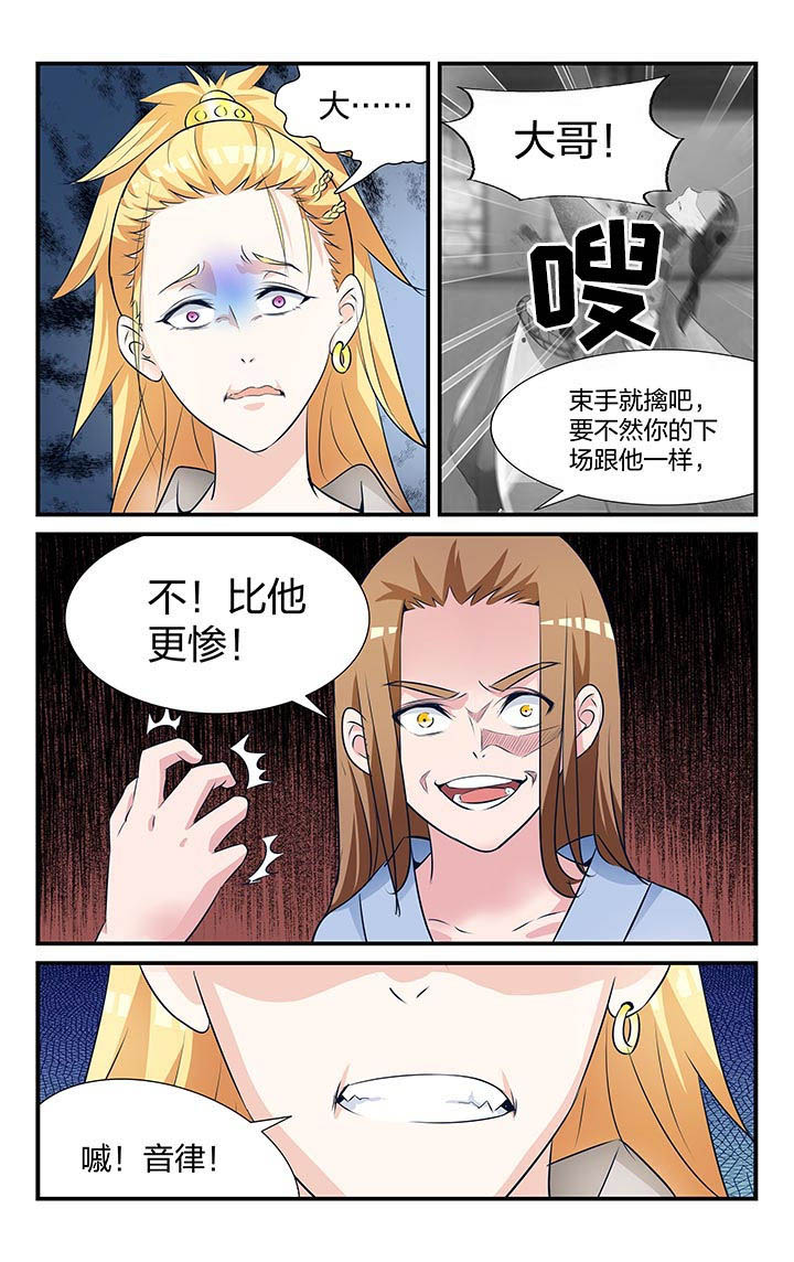 五洲志漫画,第25章：4图