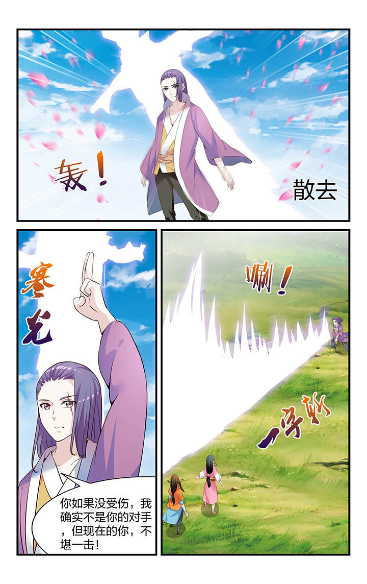 五洲志漫画,第29章：1图