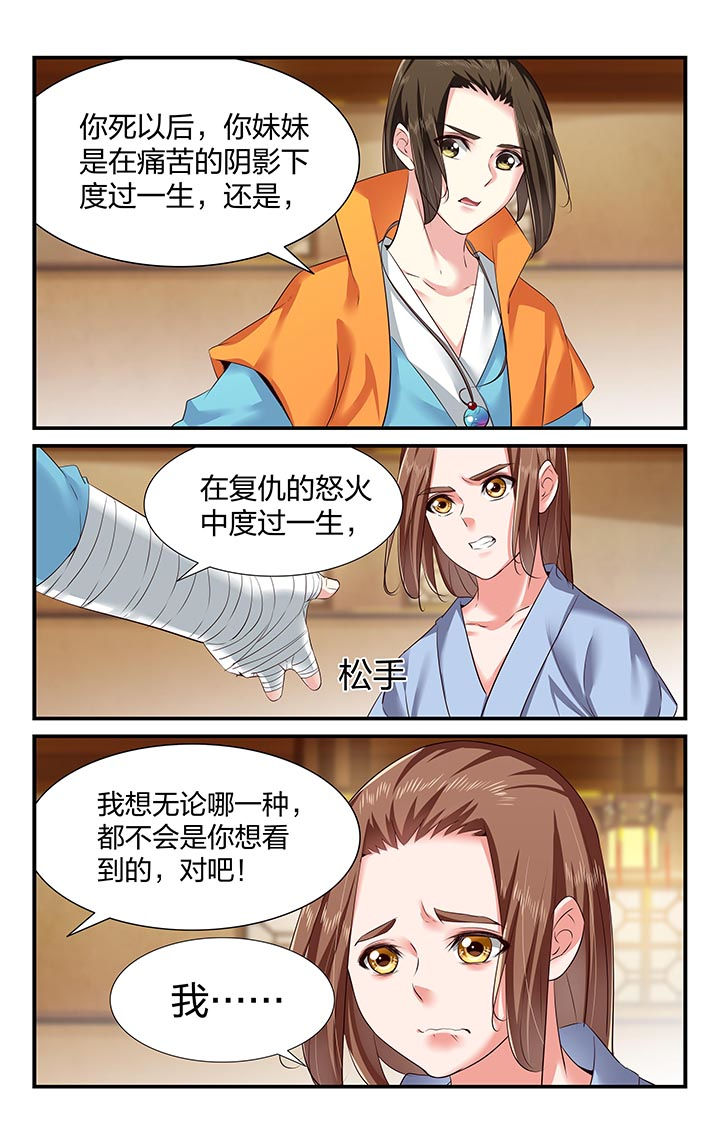 五洲志漫画,第26章：1图