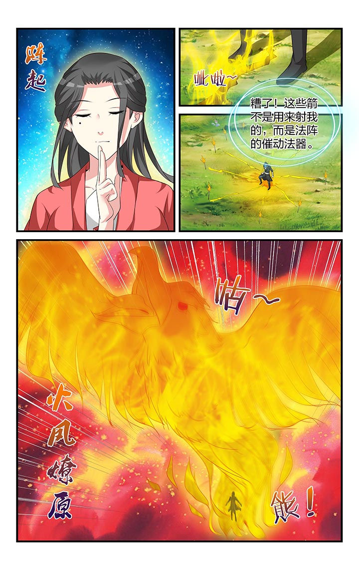 五洲志漫画,第49章：2图