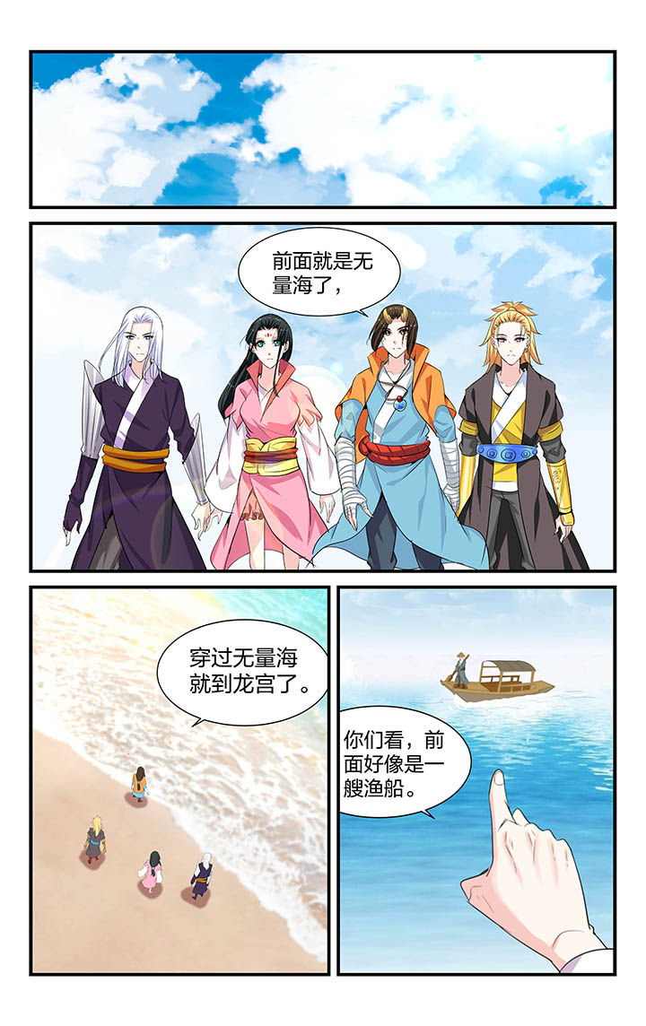 五洲志漫画,第62章：1图
