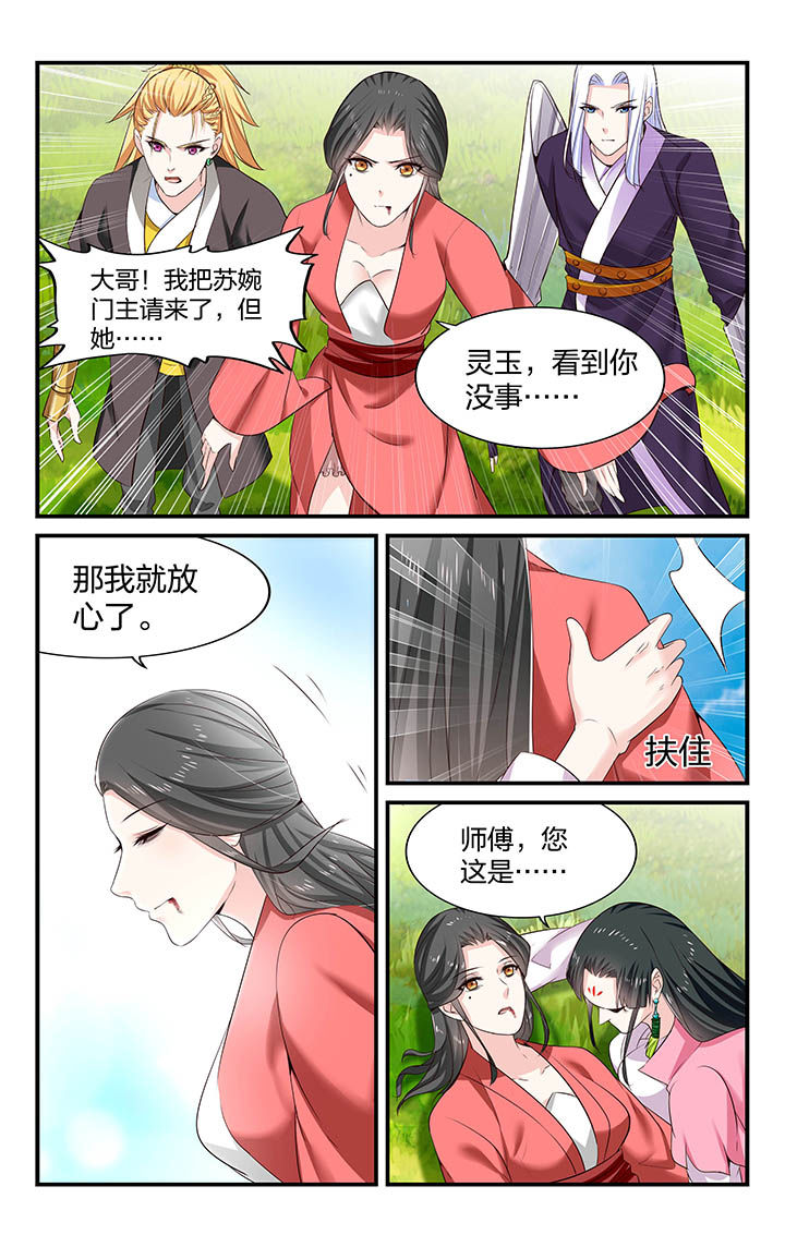 五洲志漫画,第61章：4图