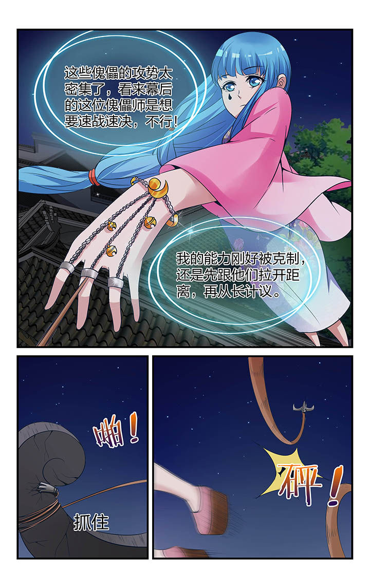 五洲志漫画,第14章：4图