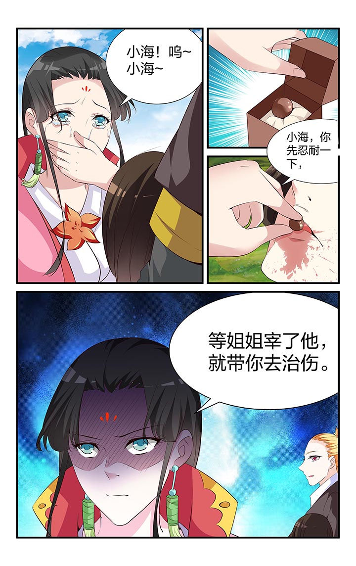 五洲志漫画,第39章：1图
