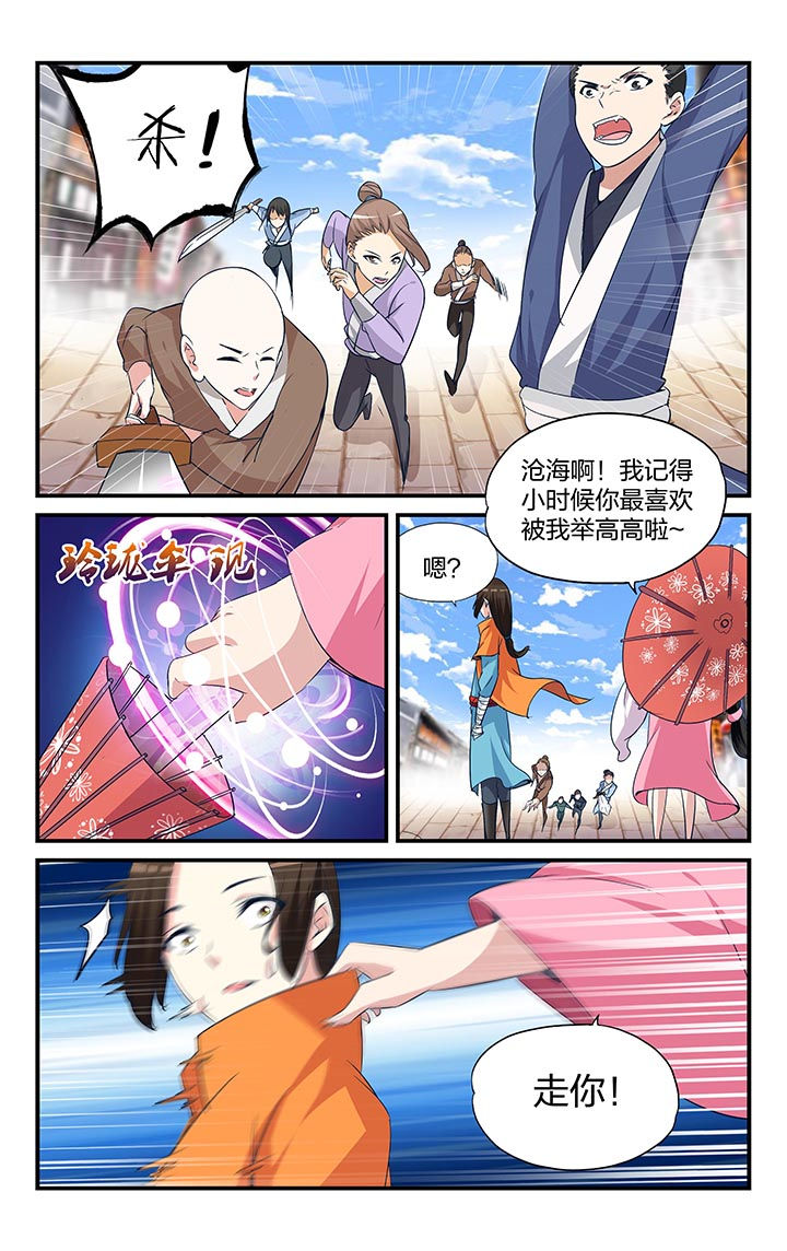 五洲志漫画,第7章：1图