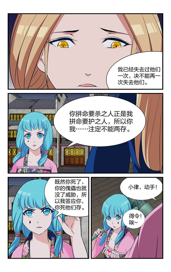 五洲志漫画,第22章：1图