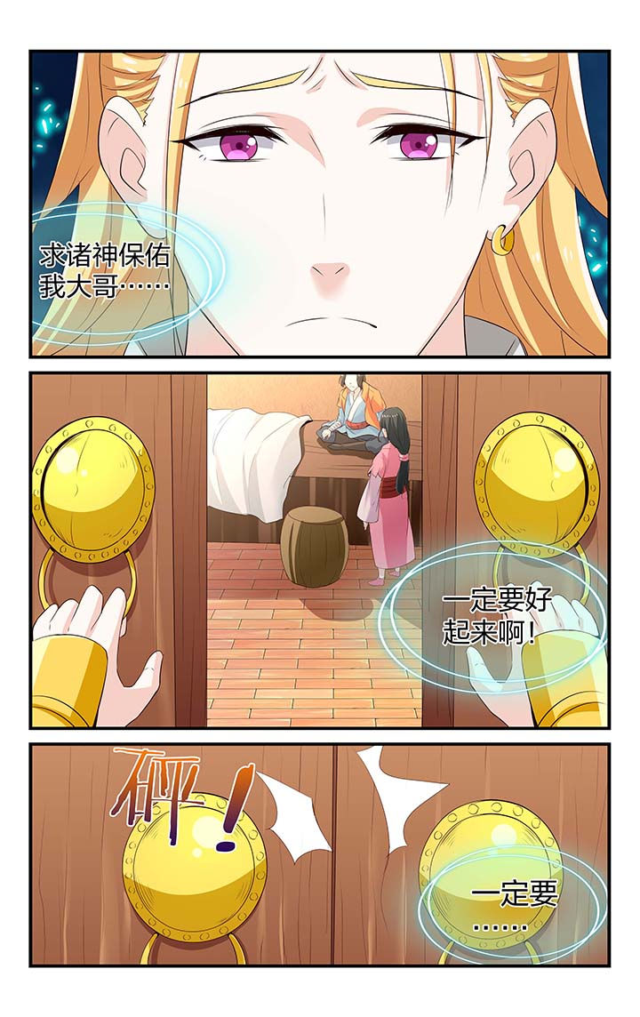 五洲志漫画,第52章：3图