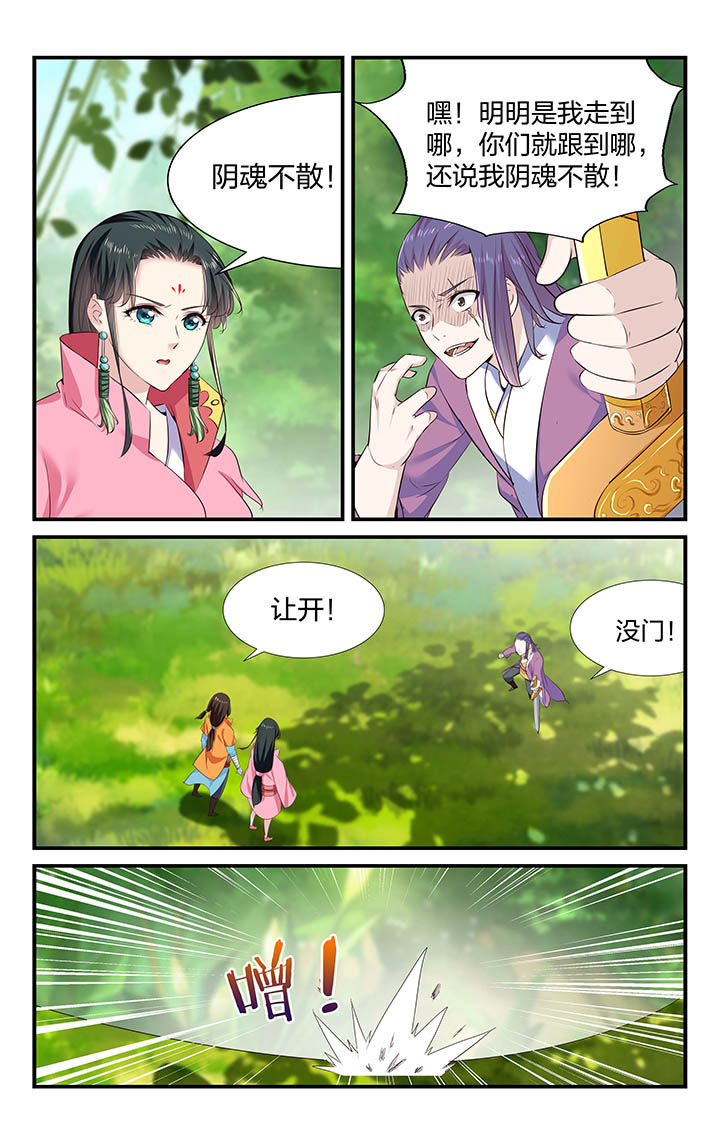 五洲志漫画,第29章：1图