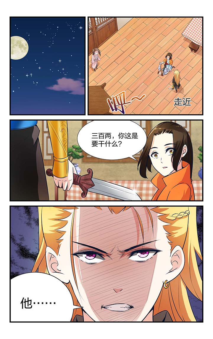 五洲志漫画,第19章：1图
