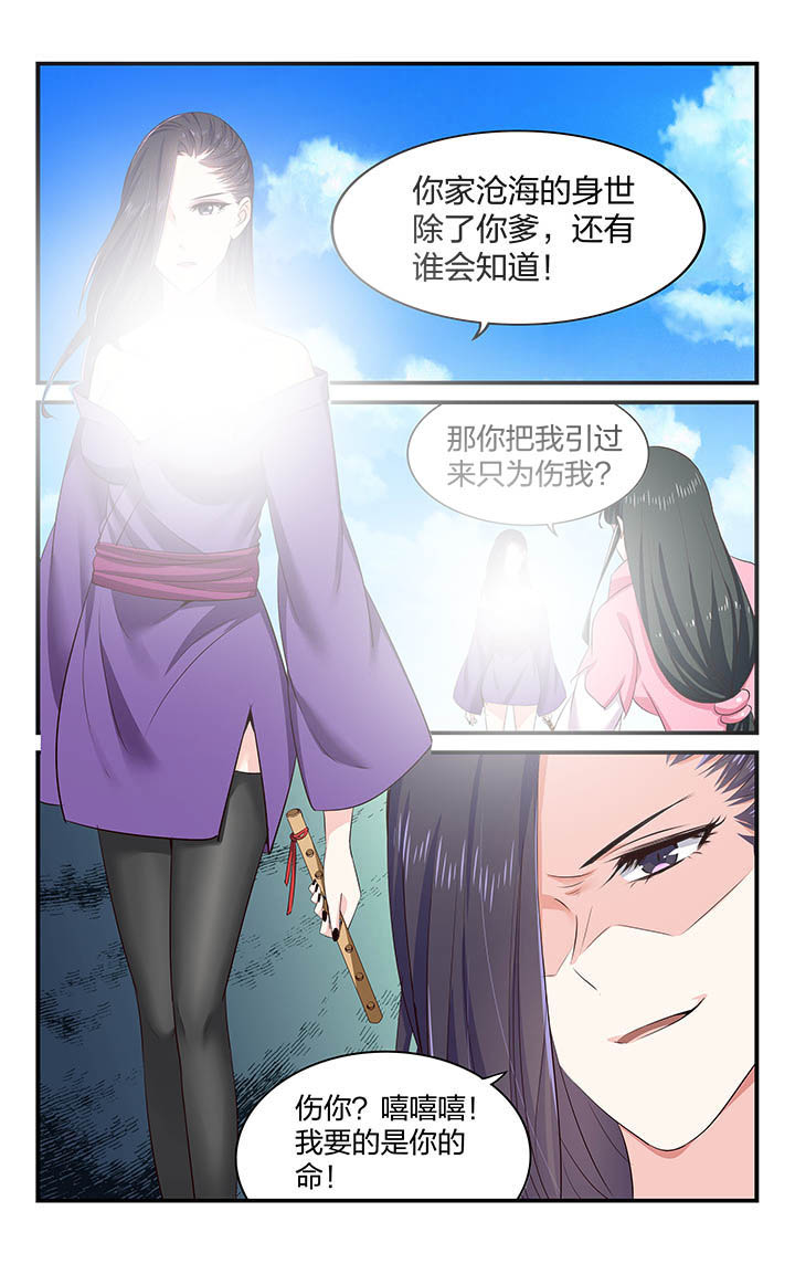 五洲志漫画,第56章：2图