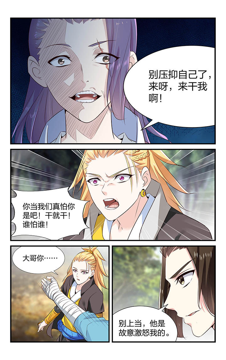 五洲志漫画,第37章：1图