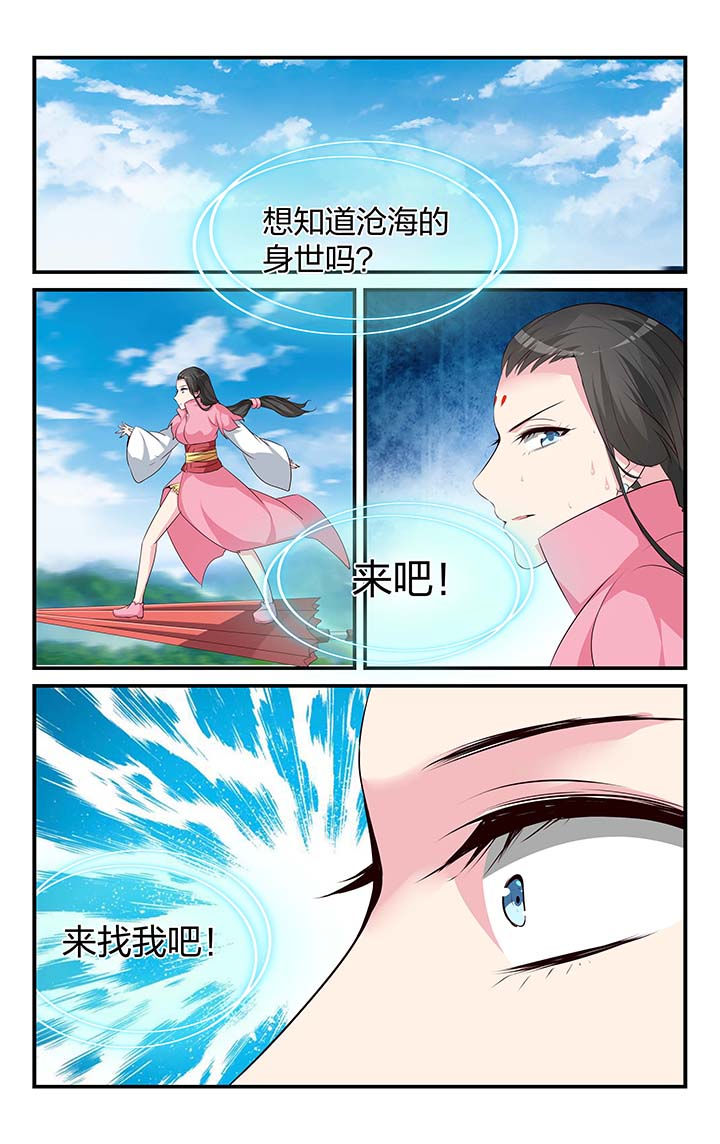 五洲志漫画,第55章：1图