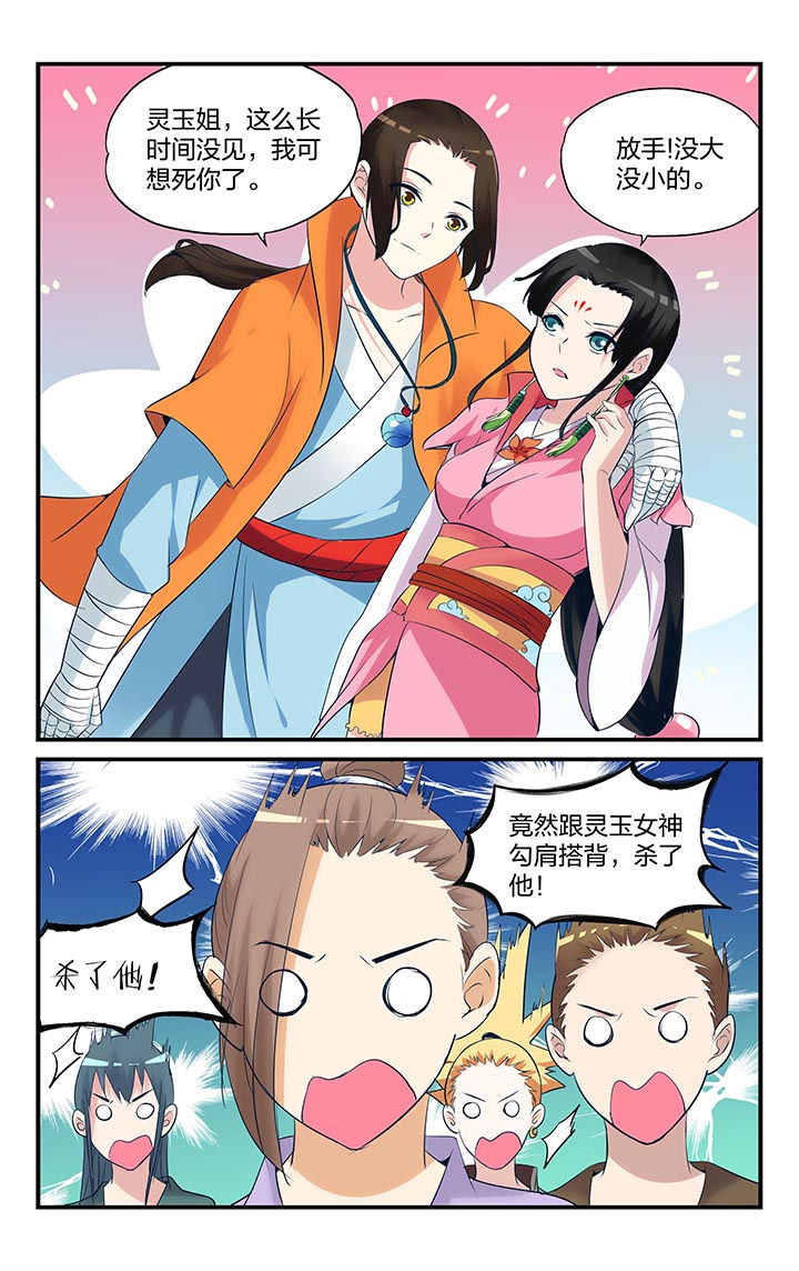 五洲志漫画,第7章：4图