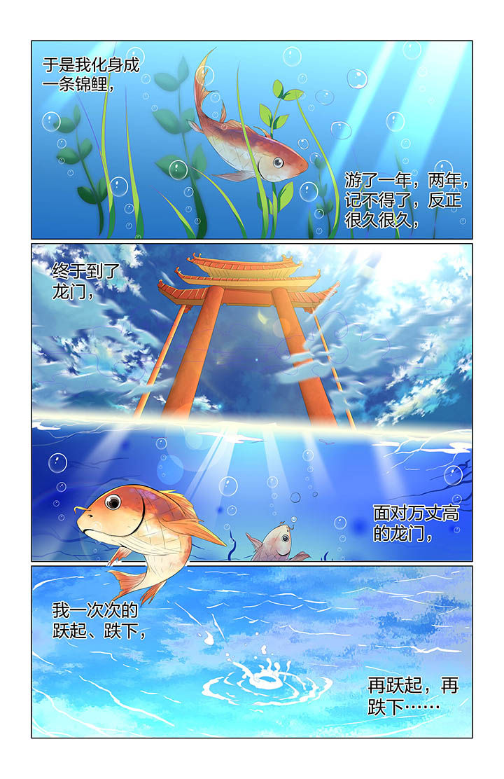 五洲志漫画,第63章：2图