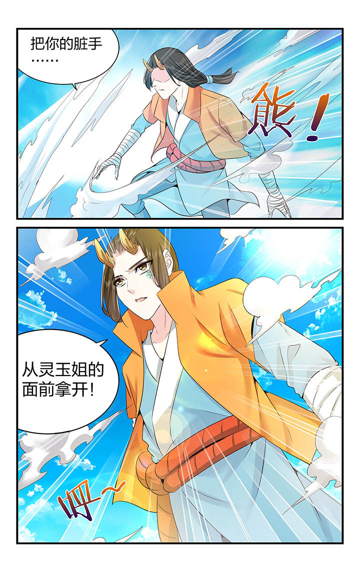 五洲志漫画,第60章：4图