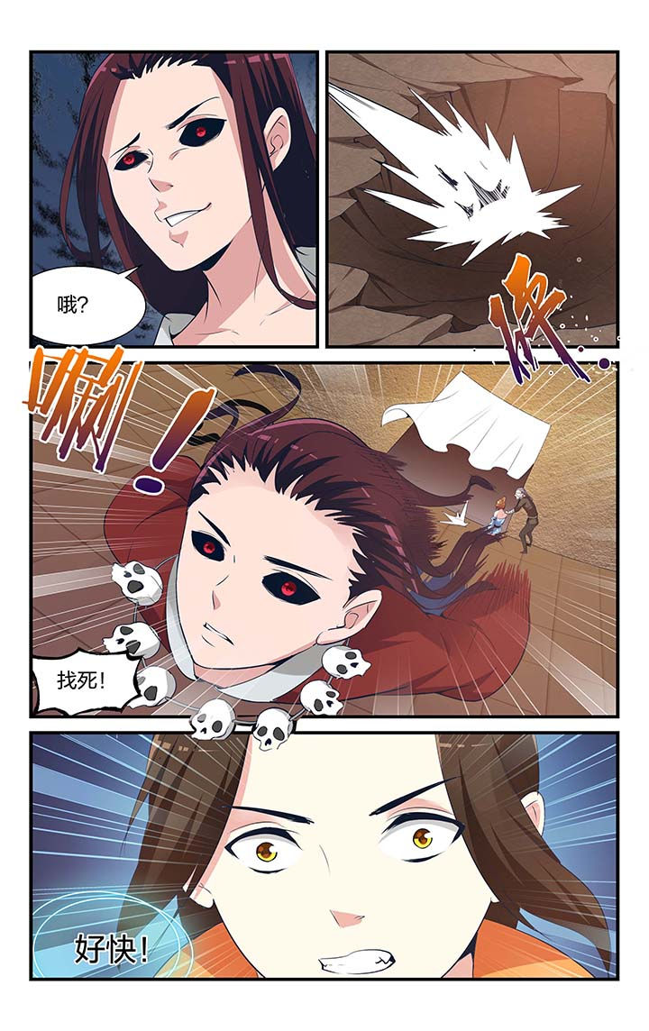 五洲志漫画,第4章：4图