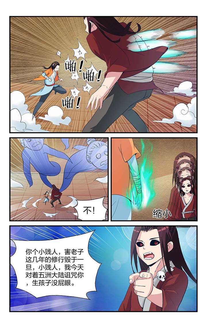 五洲志漫画,第5章：2图