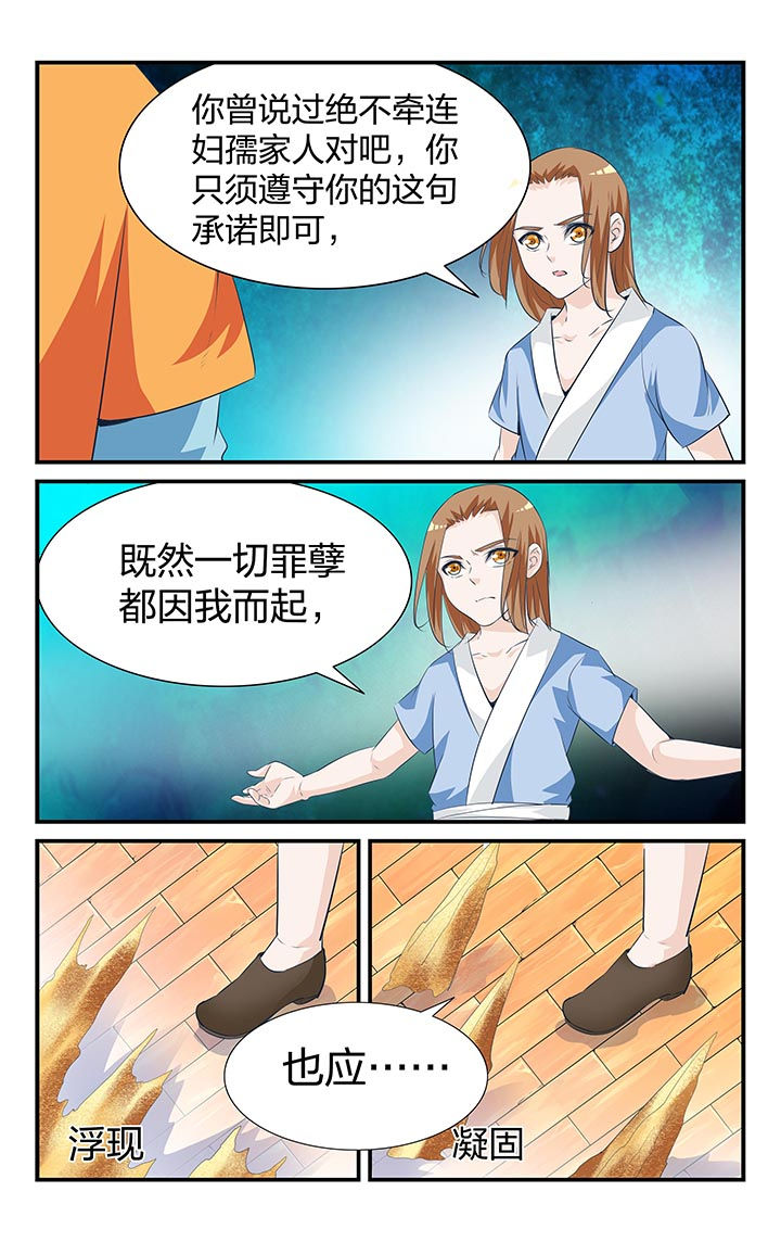 五洲志漫画,第26章：2图