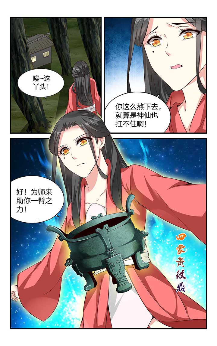 五洲志漫画,第46章：1图