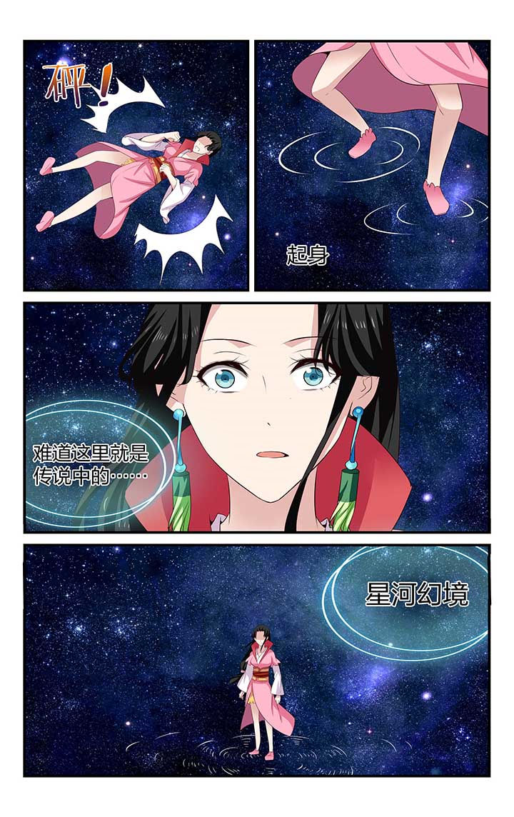 五洲志漫画,第45章：2图