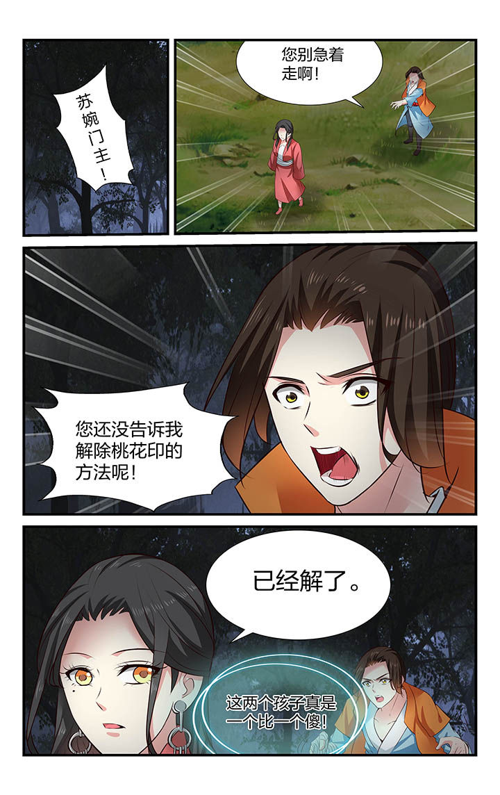 五洲志漫画,第37章：1图