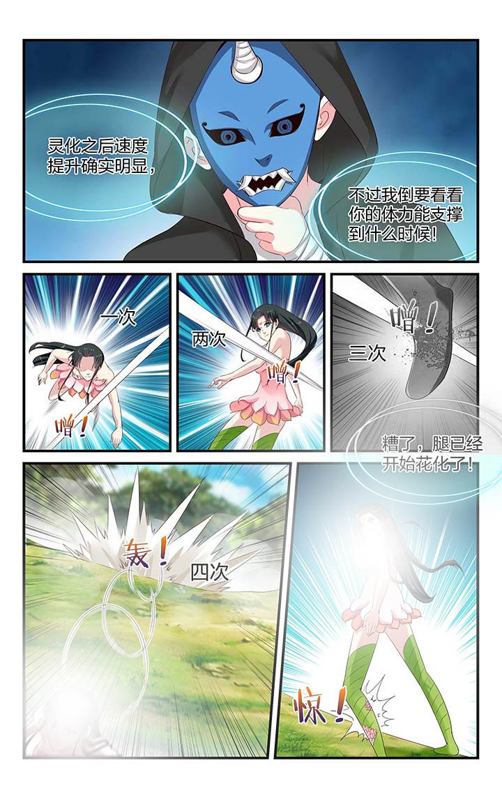 五洲志漫画,第43章：2图