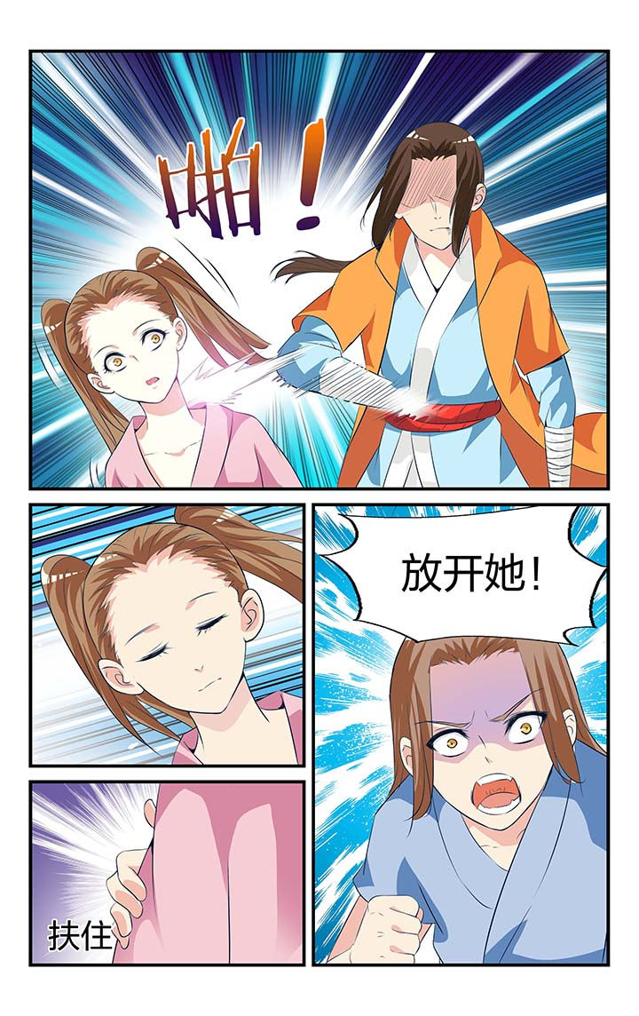 五洲志漫画,第25章：3图