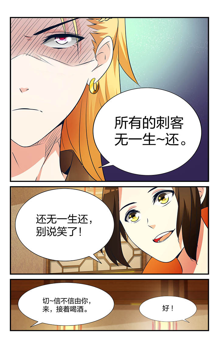 五洲志漫画,第15章：2图
