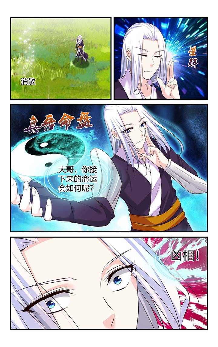 五洲志漫画,第58章：1图