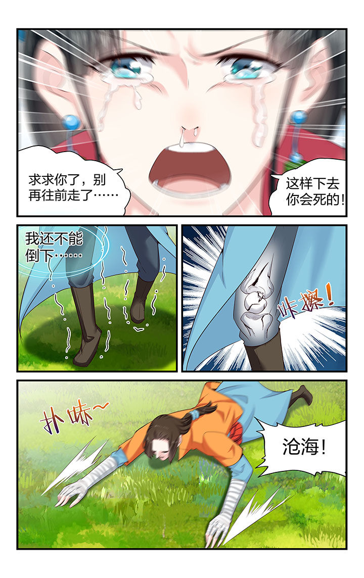 五洲志漫画,第59章：1图