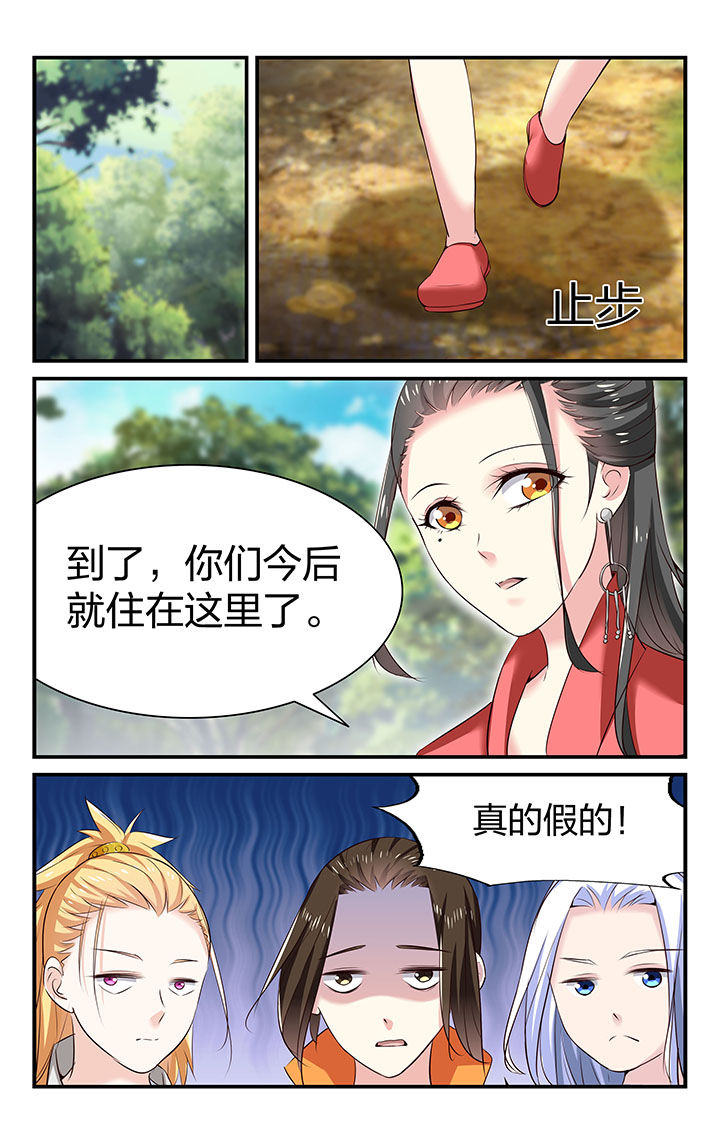 五洲志漫画,第34章：2图