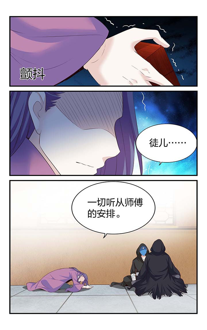 五洲志漫画,第53章：1图