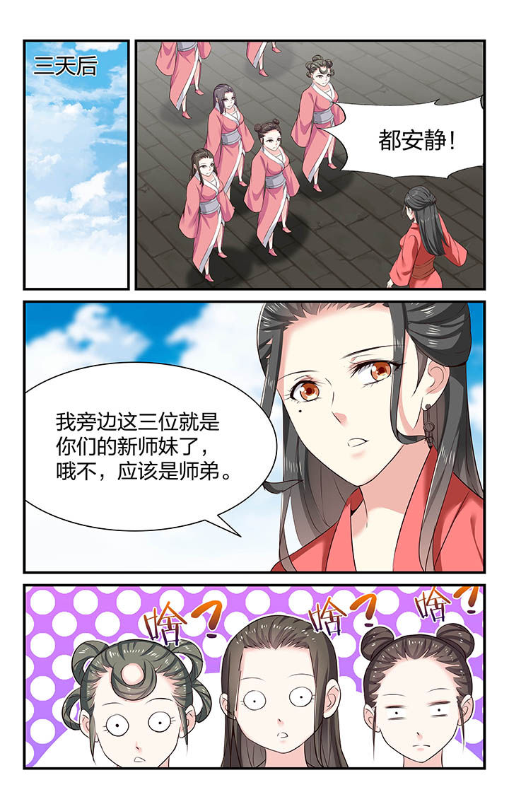 五洲志漫画,第33章：1图