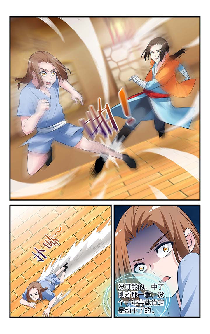 五洲志漫画,第21章：1图