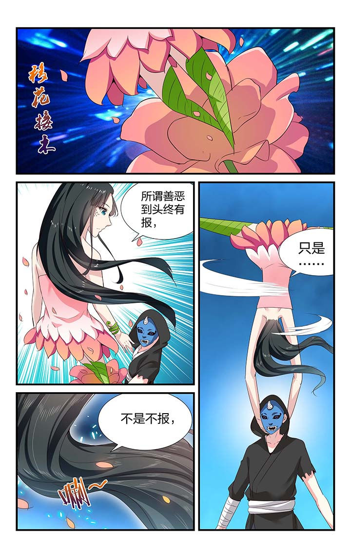 五洲志漫画,第44章：4图