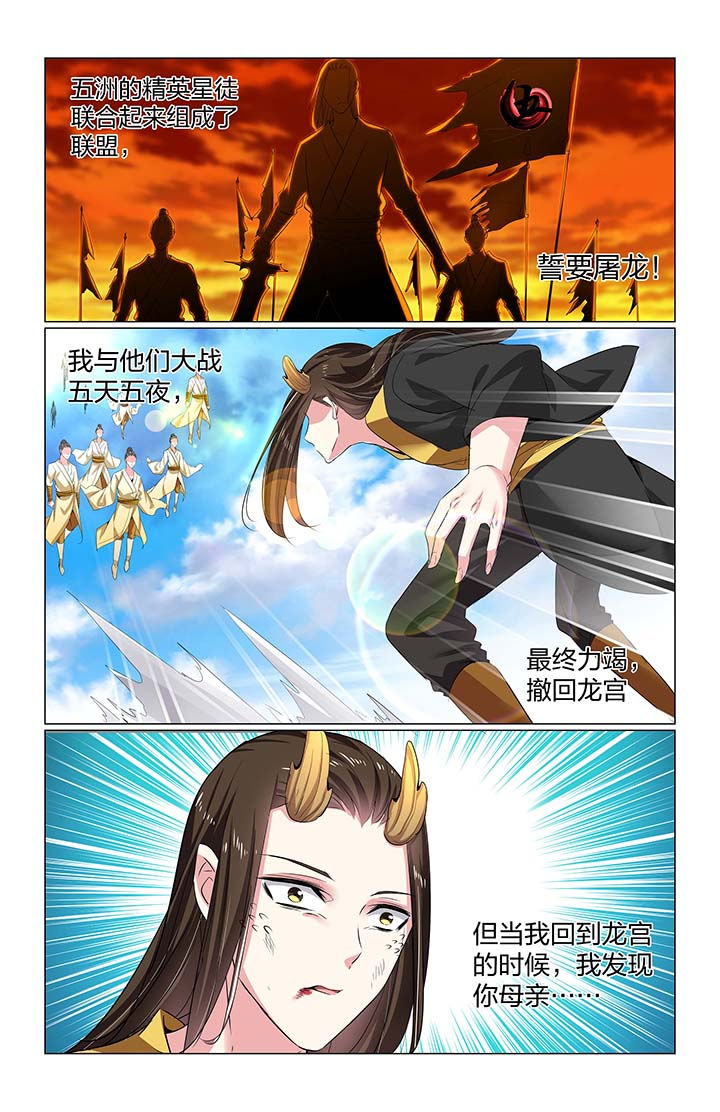 五洲志漫画,第64章：3图