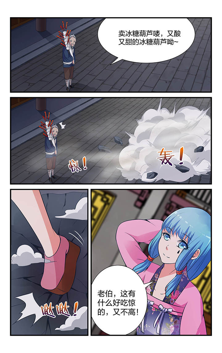 五洲志漫画,第15章：3图