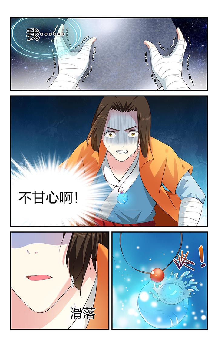 五洲志漫画,第31章：1图