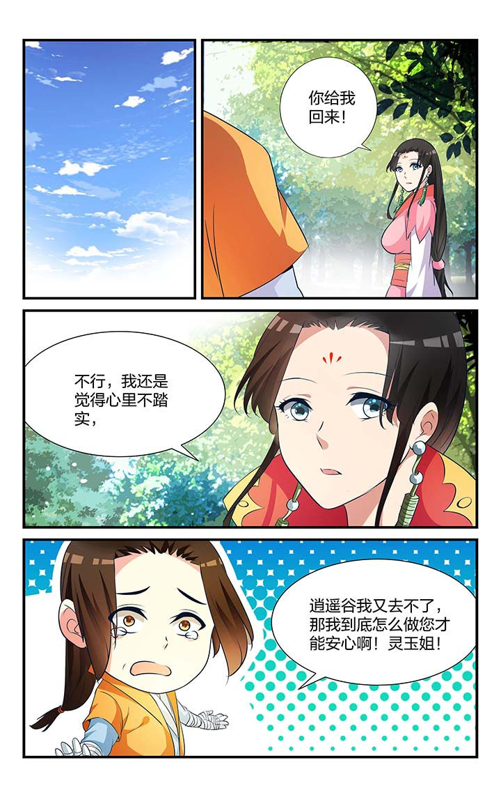 五洲志漫画,第11章：5图