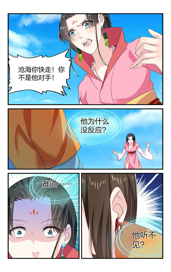 五洲志漫画,第58章：3图