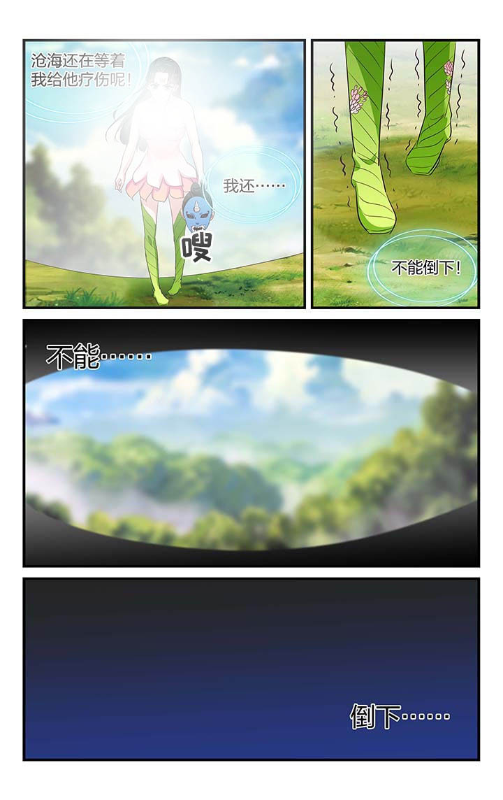 五洲志漫画,第44章：1图